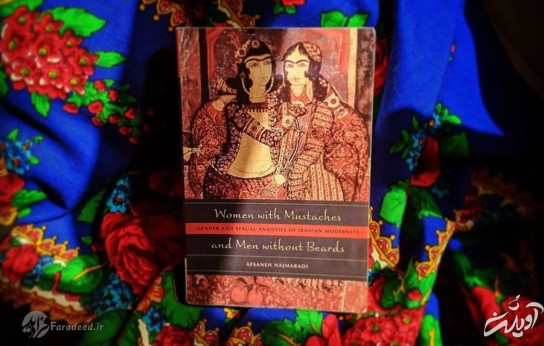 زنان سیبیلو و مردان بی ریش / نگرانیهای جنسیتی در مدرنیته ایران زنان سیبیلو و مردان بی ریش / نگرانیهای جنسیتی در مدرنیته ایران